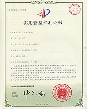 實用新型專利